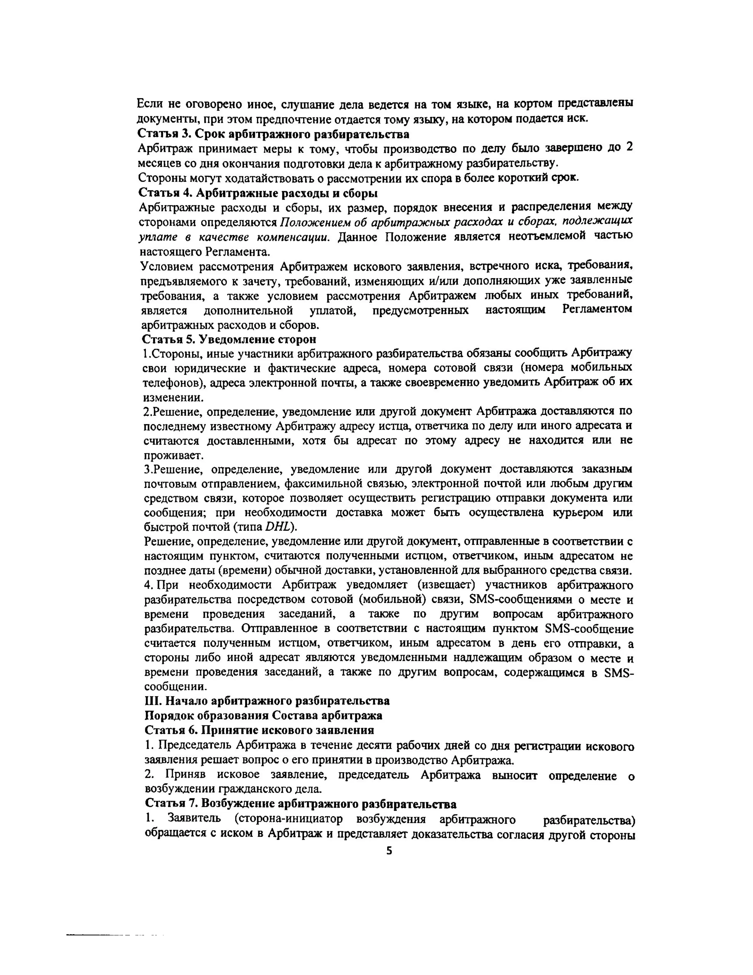 страница 4